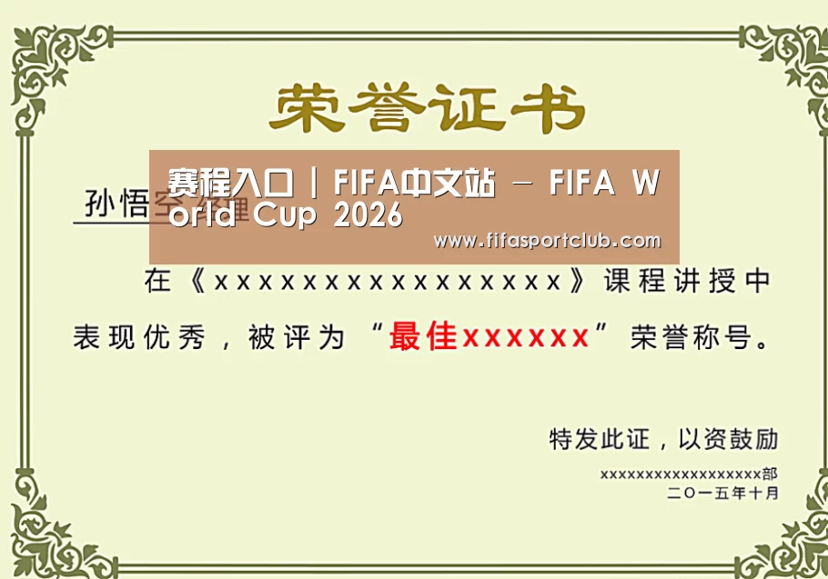 荣誉证书一(图1)