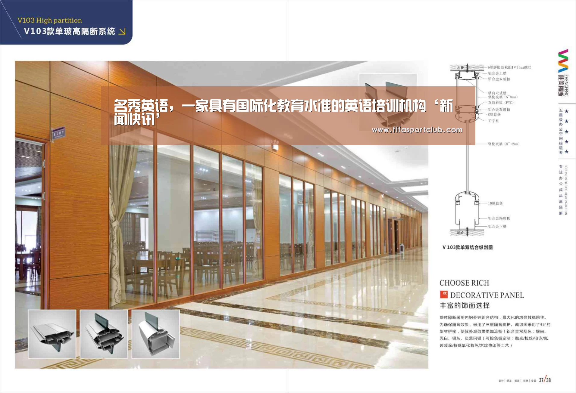 名秀英语,一家具有国际化教育水准的英语培训机构‘新闻快讯’(图3) 赛程时间