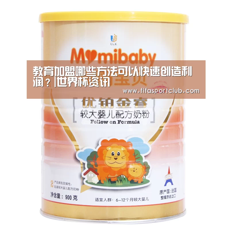世界杯资讯